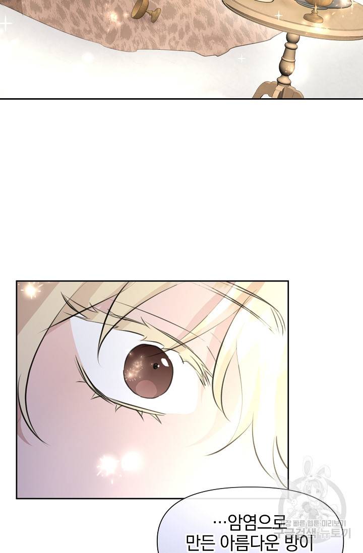 황금숲 55화 23