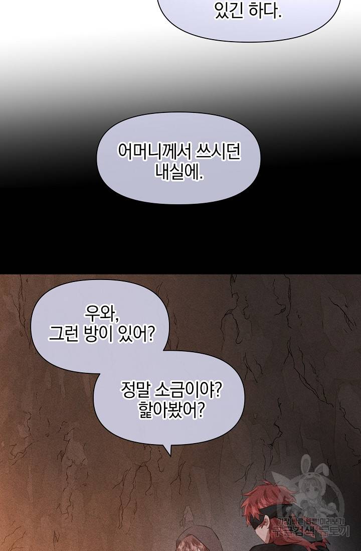 황금숲 55화 24