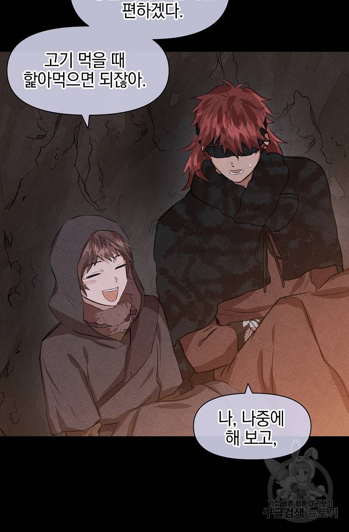 황금숲 55화 26