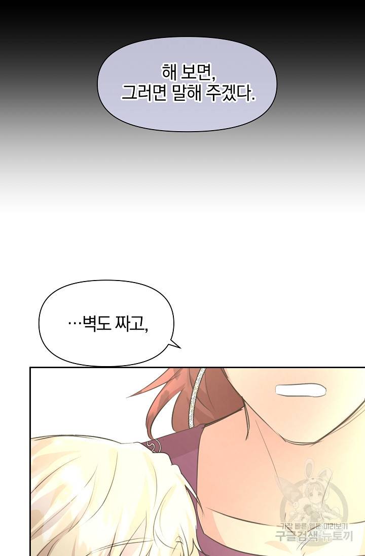 황금숲 55화 27