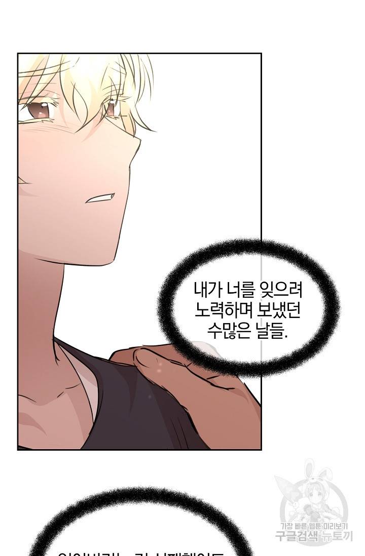 황금숲 55화 30