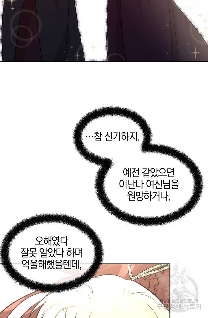 황금숲 55화 33