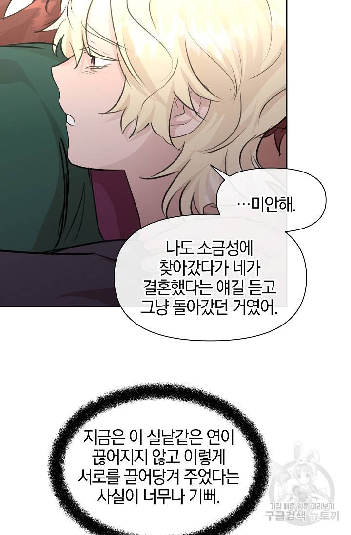 황금숲 55화 34