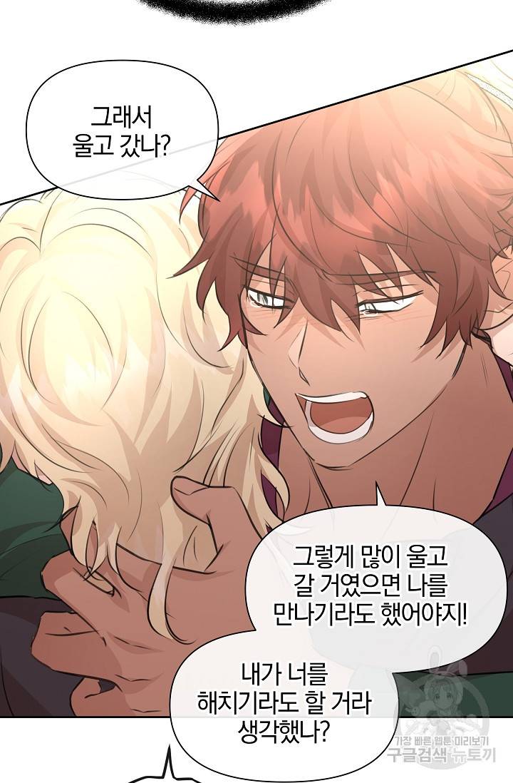 황금숲 55화 35