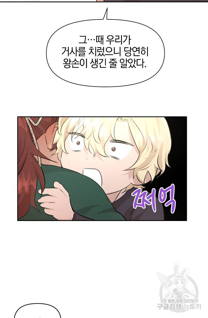 황금숲 55화 38
