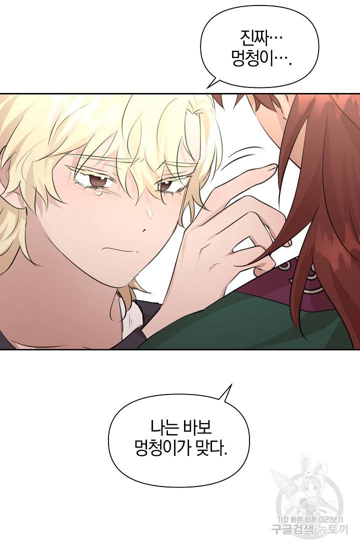 황금숲 55화 40