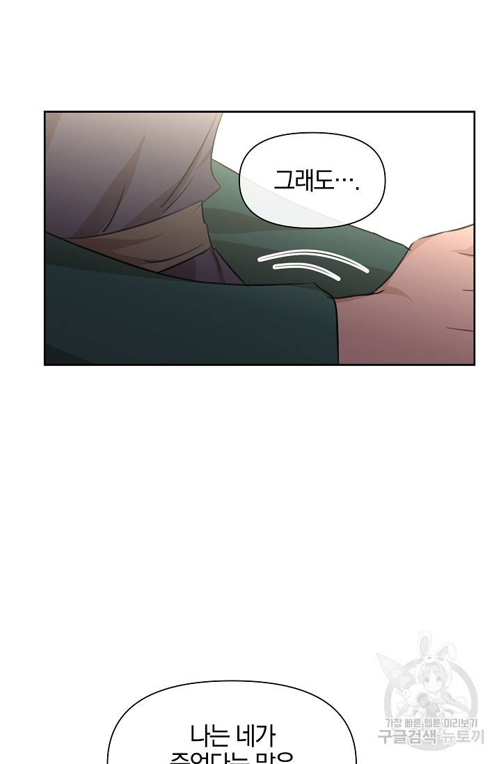 황금숲 55화 41