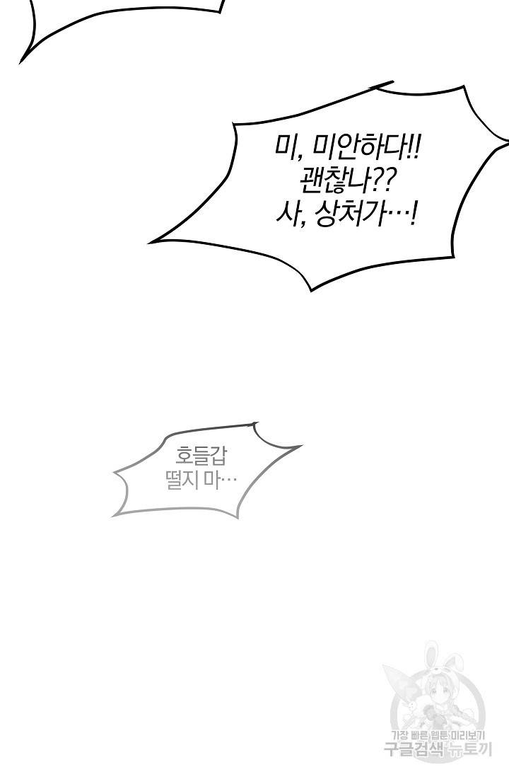 황금숲 55화 46