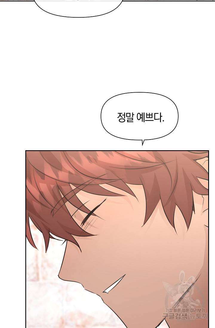 황금숲 55화 55