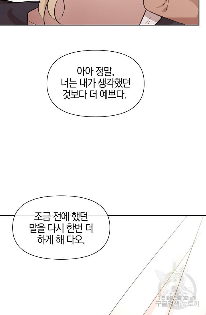 황금숲 55화 57