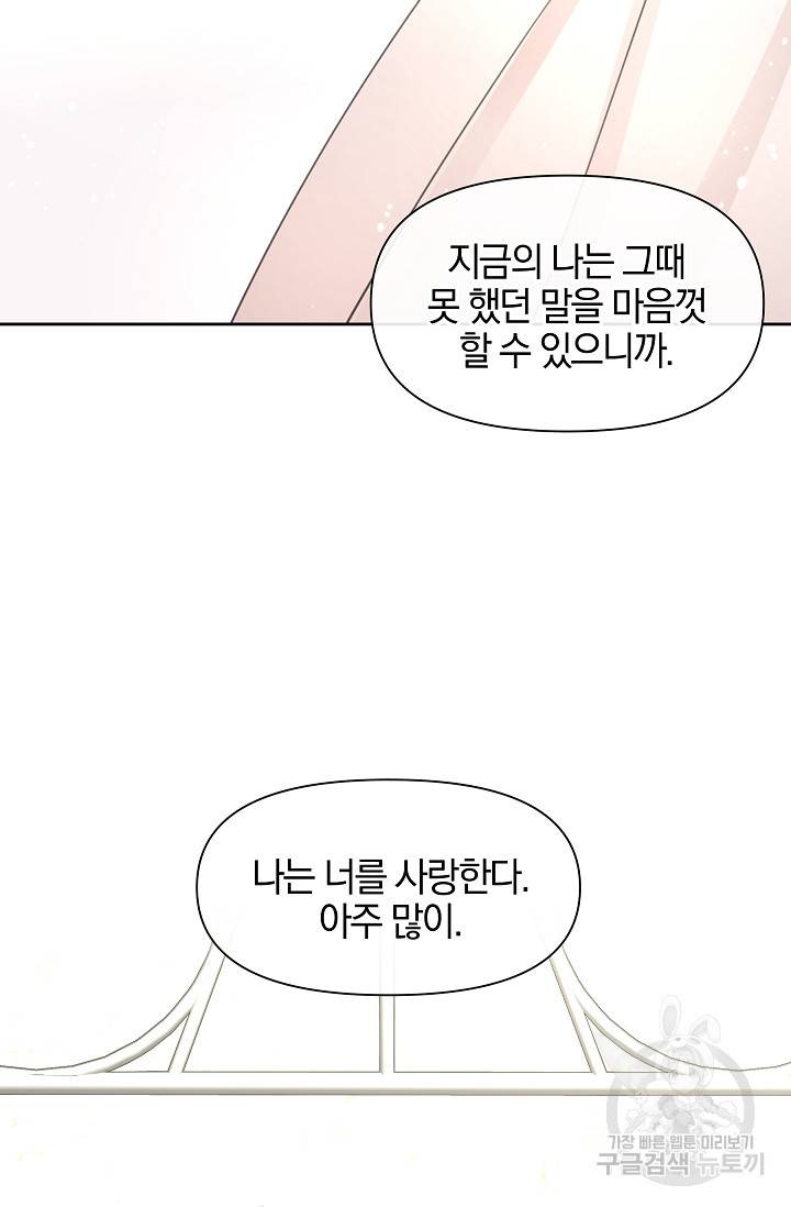 황금숲 55화 58