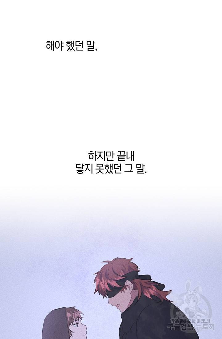 황금숲 55화 61