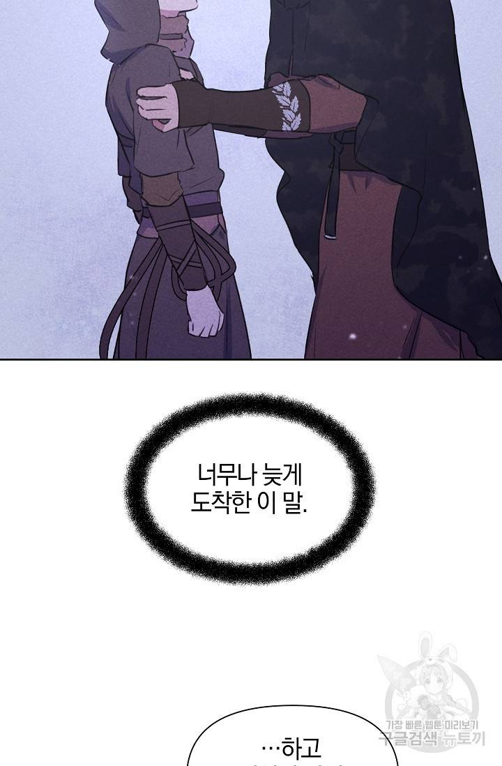 황금숲 55화 62