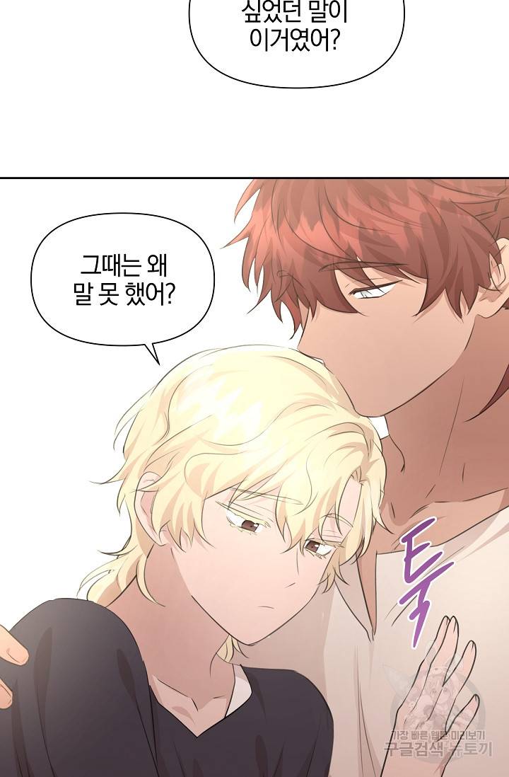 황금숲 55화 63