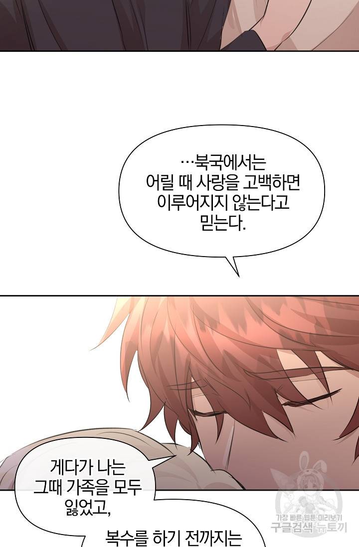 황금숲 55화 64