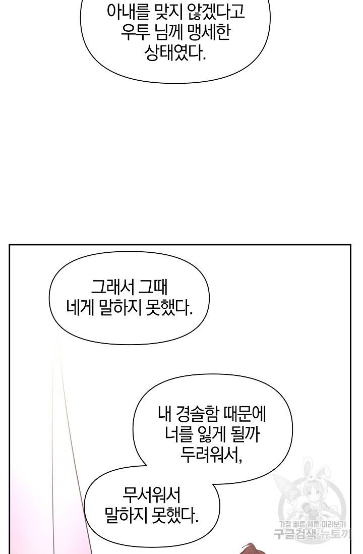 황금숲 55화 65