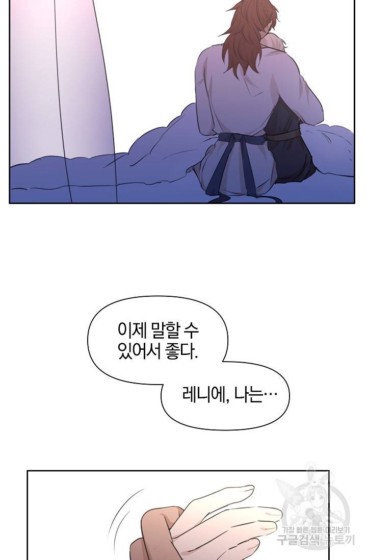 황금숲 55화 66