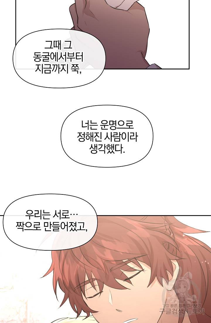 황금숲 55화 67