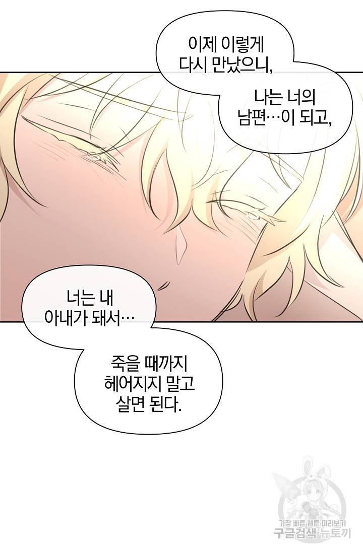 황금숲 55화 69