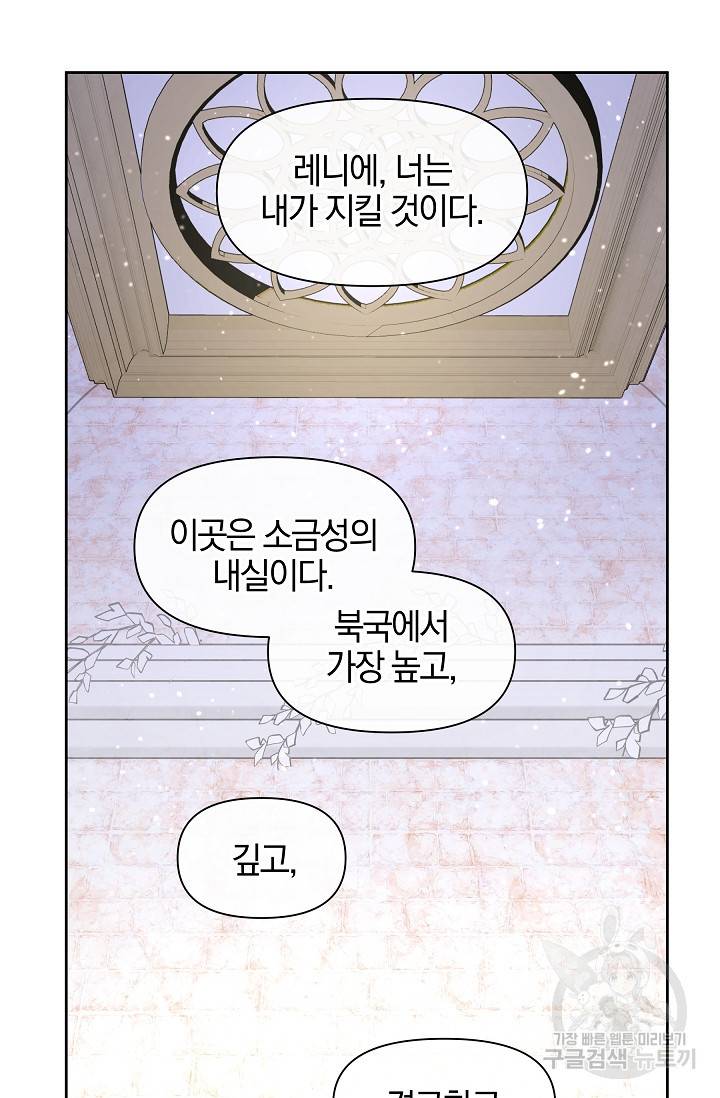 황금숲 55화 70
