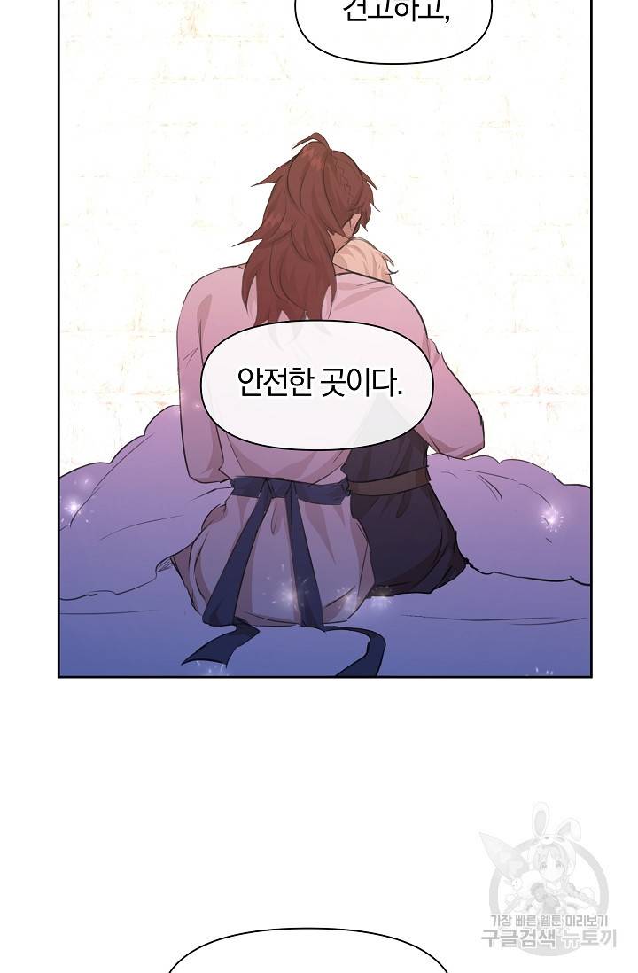 황금숲 55화 71