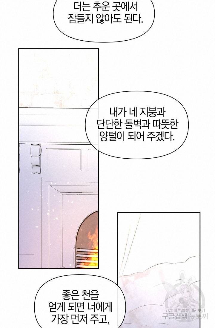 황금숲 55화 72