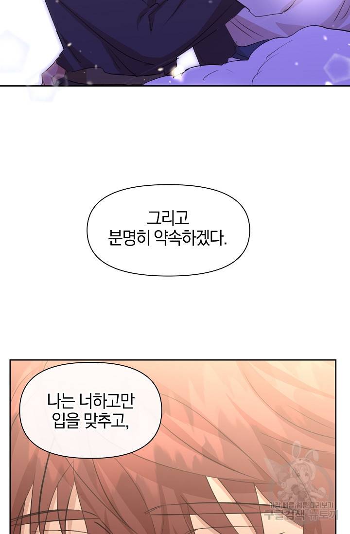 황금숲 55화 75