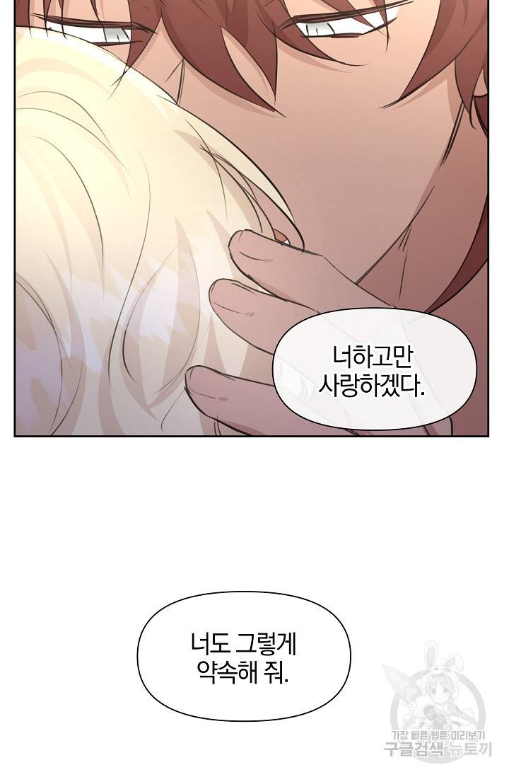 황금숲 55화 76