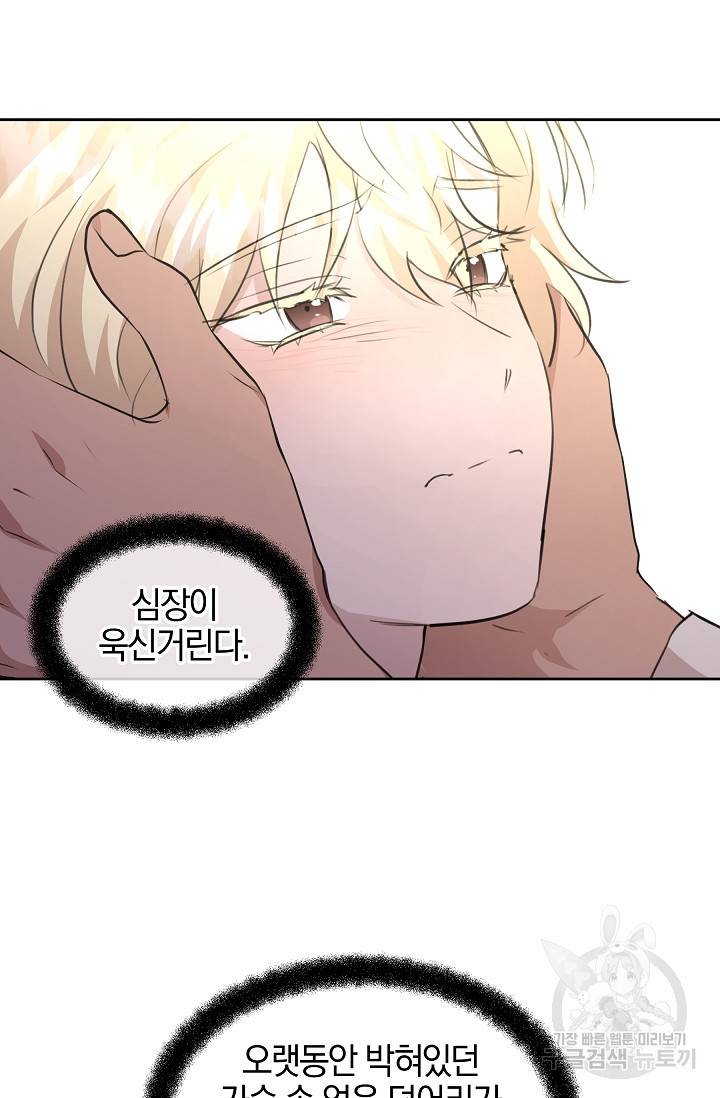 황금숲 55화 77
