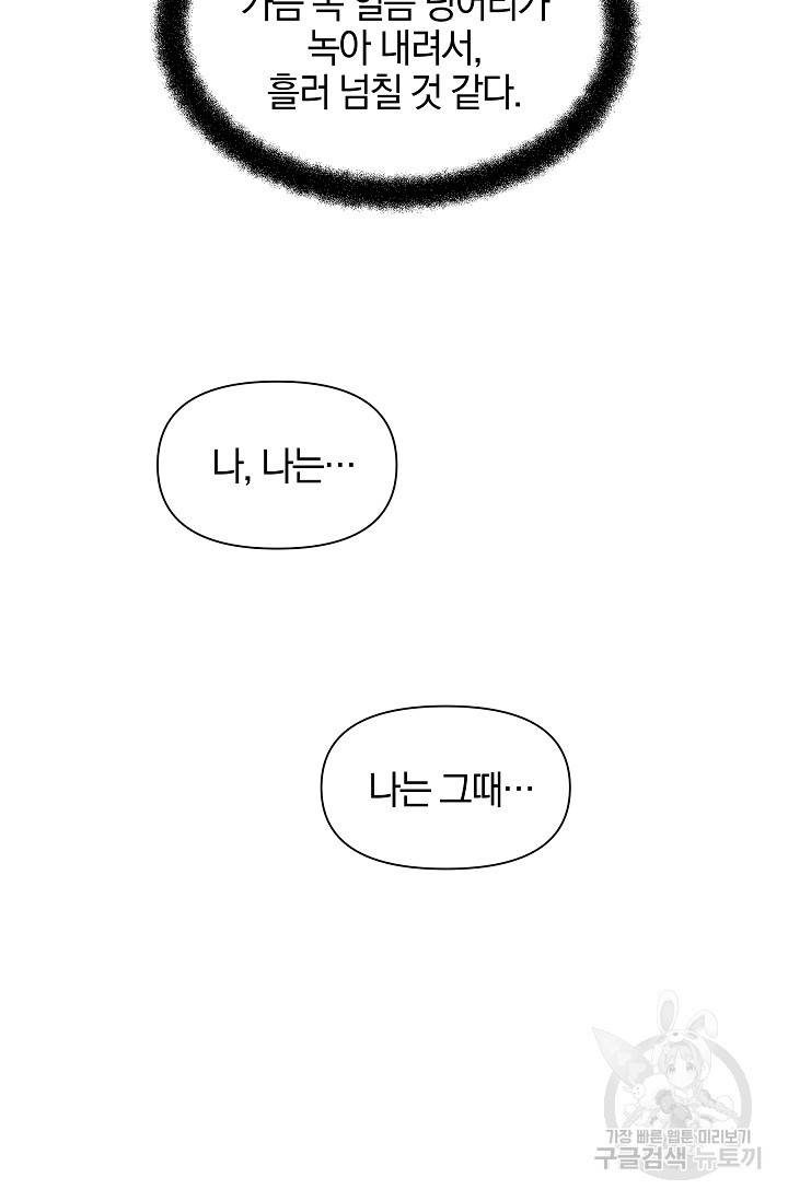 황금숲 55화 78