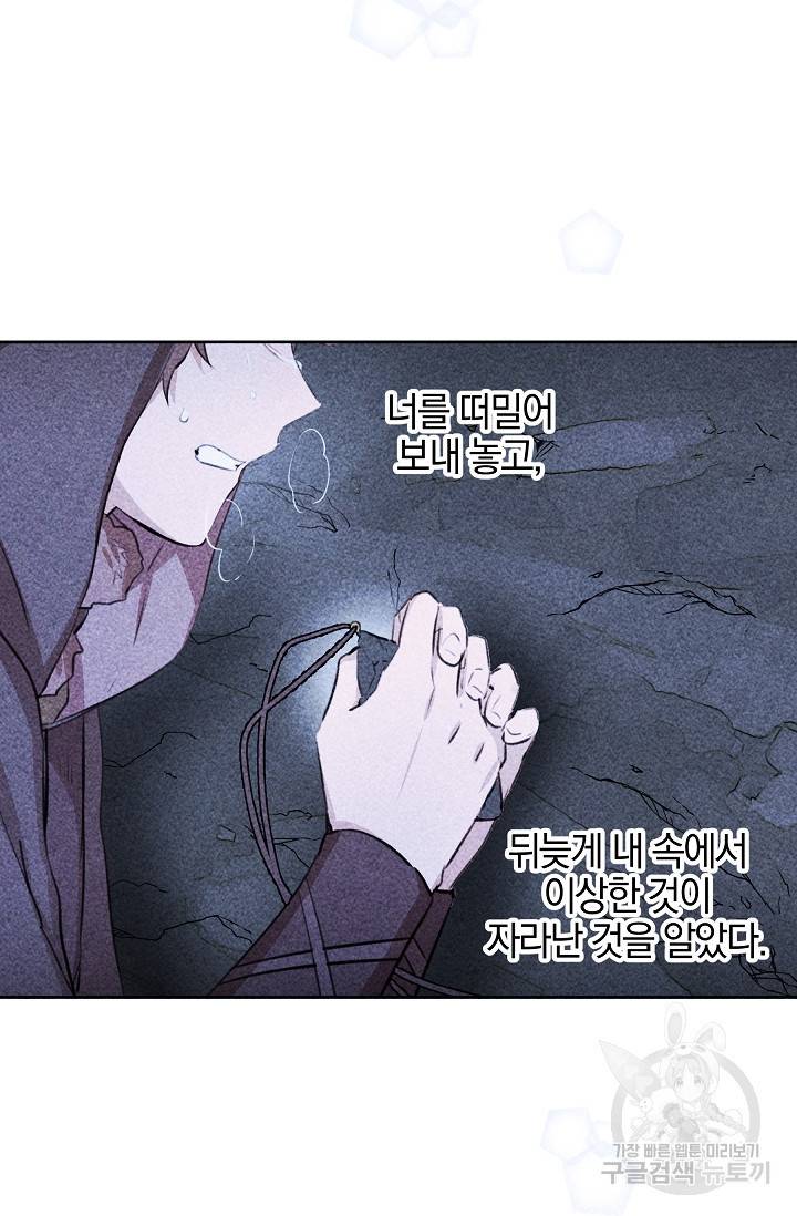 황금숲 55화 81