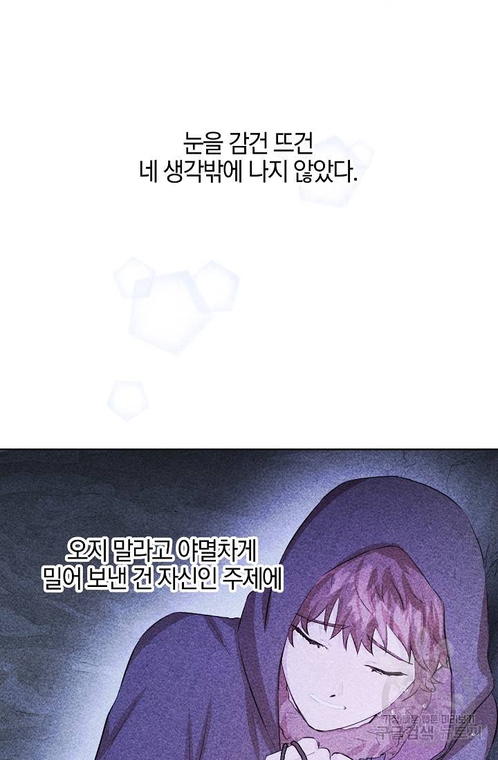 황금숲 55화 82