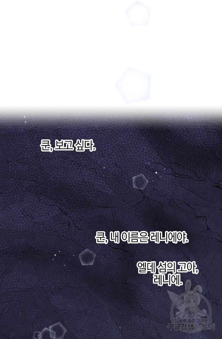 황금숲 55화 84