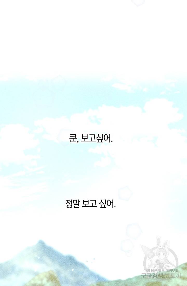 황금숲 55화 86