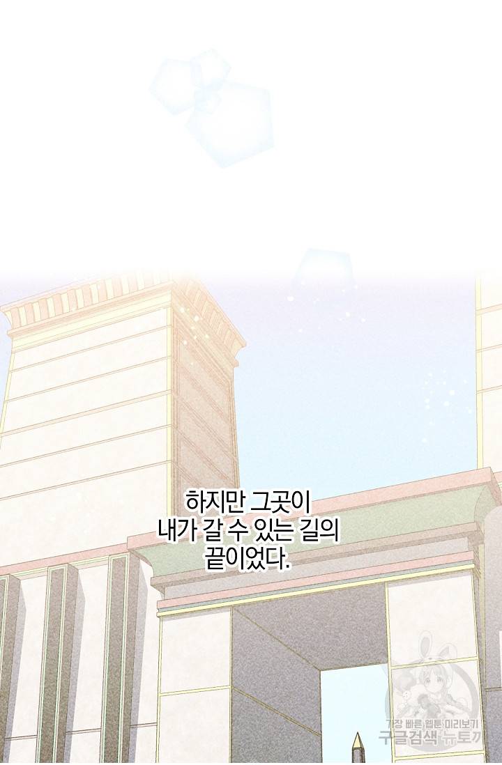 황금숲 55화 89