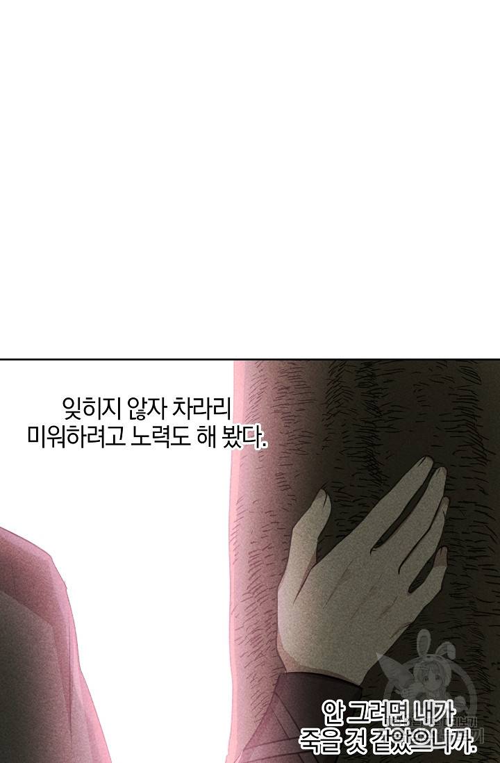 황금숲 55화 92