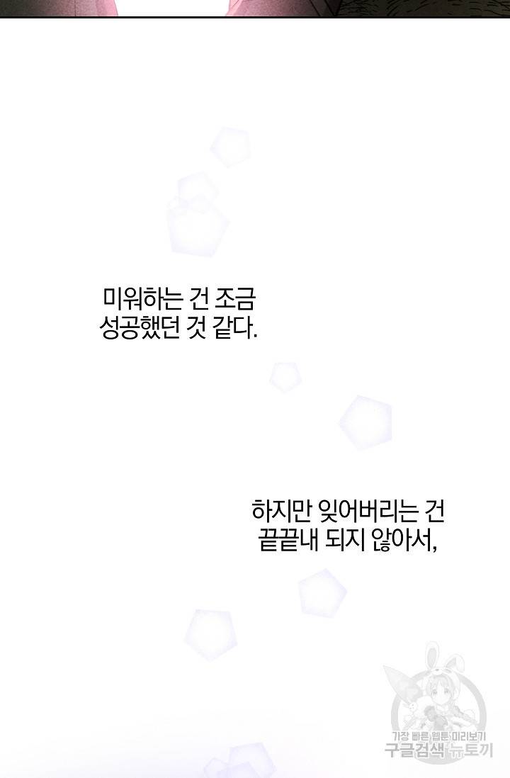 황금숲 55화 93