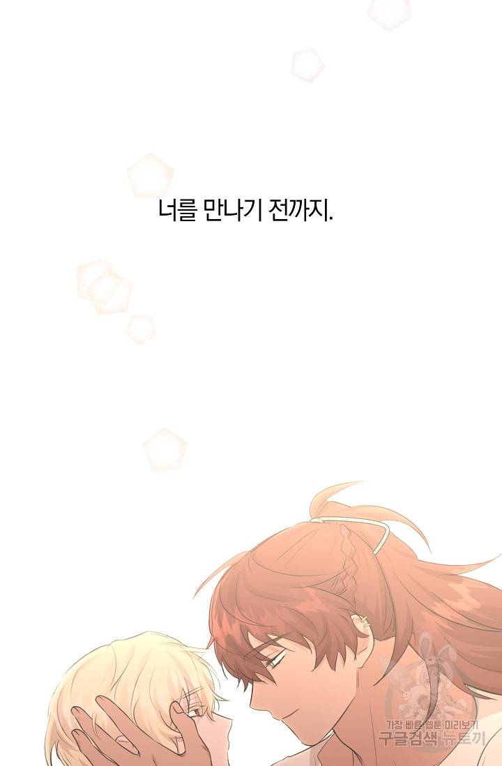 황금숲 55화 95