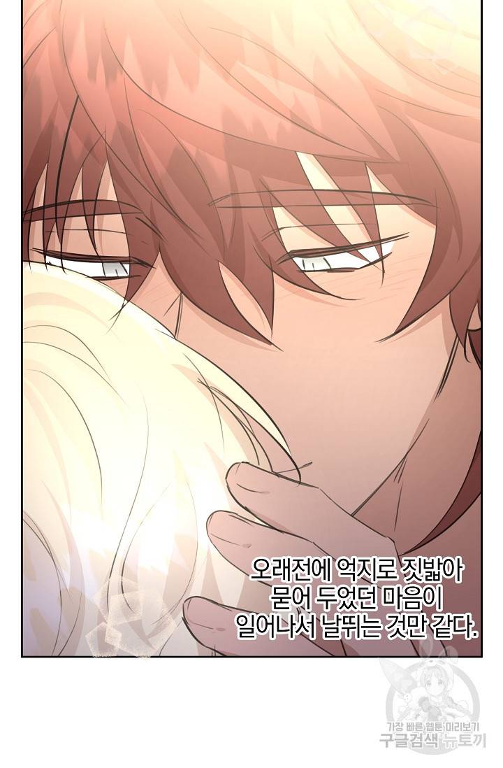 황금숲 55화 97