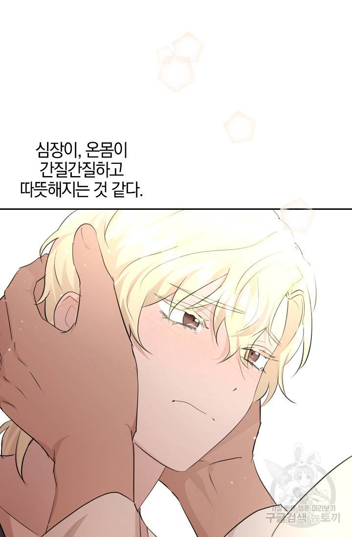 황금숲 55화 98