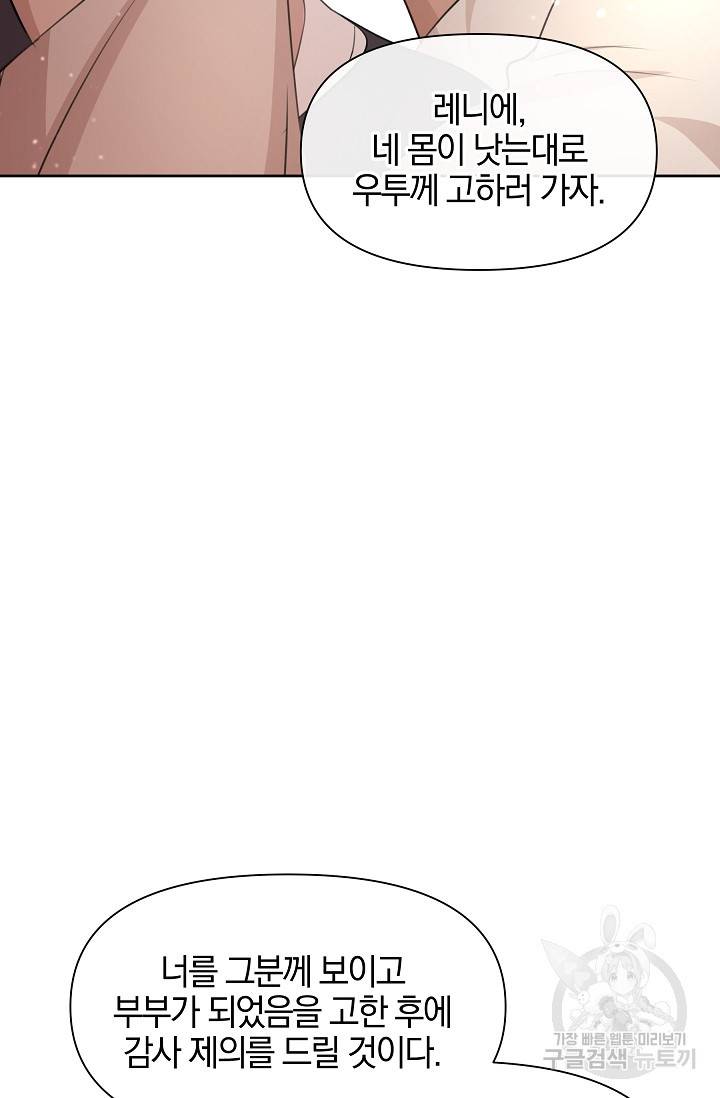 황금숲 55화 99