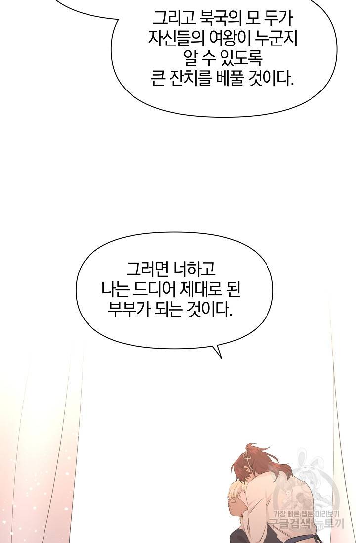 황금숲 55화 100