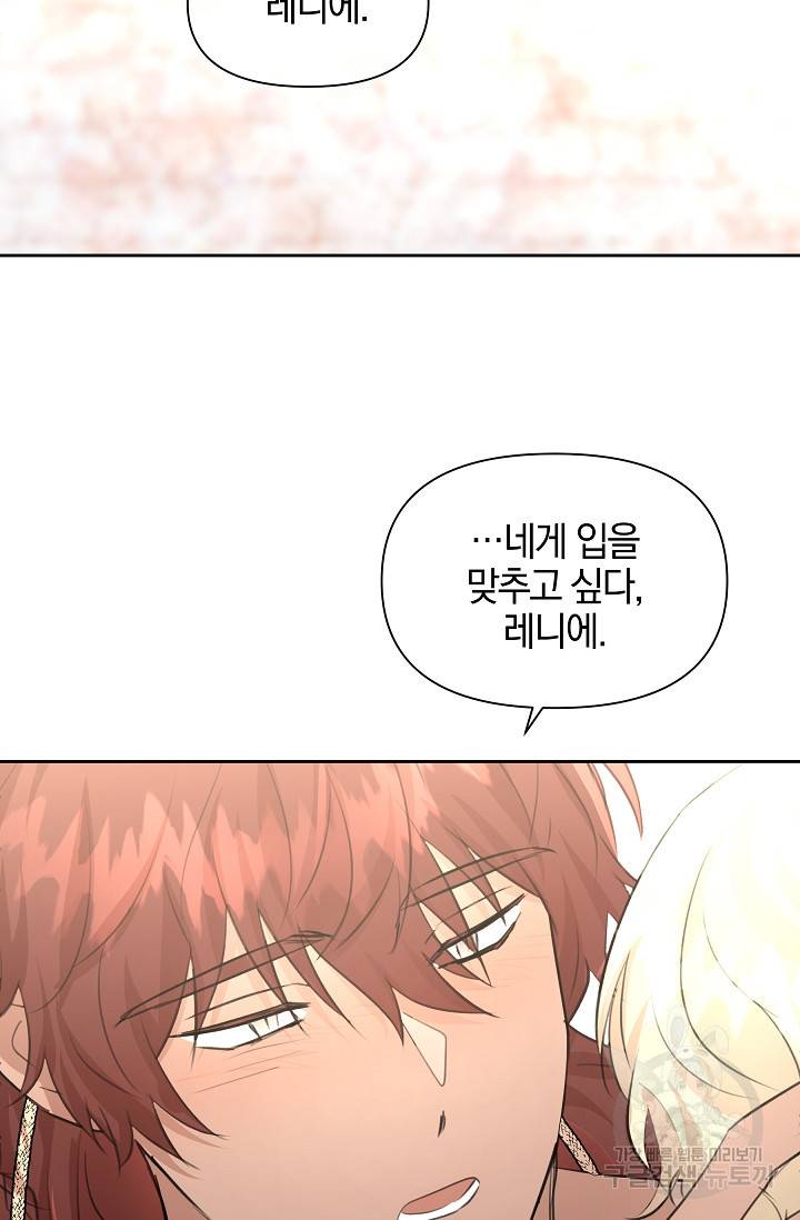 황금숲 55화 102