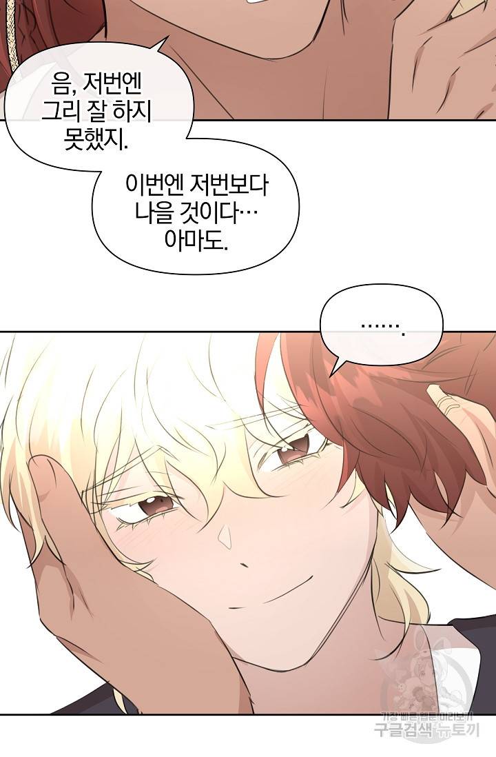 황금숲 55화 103