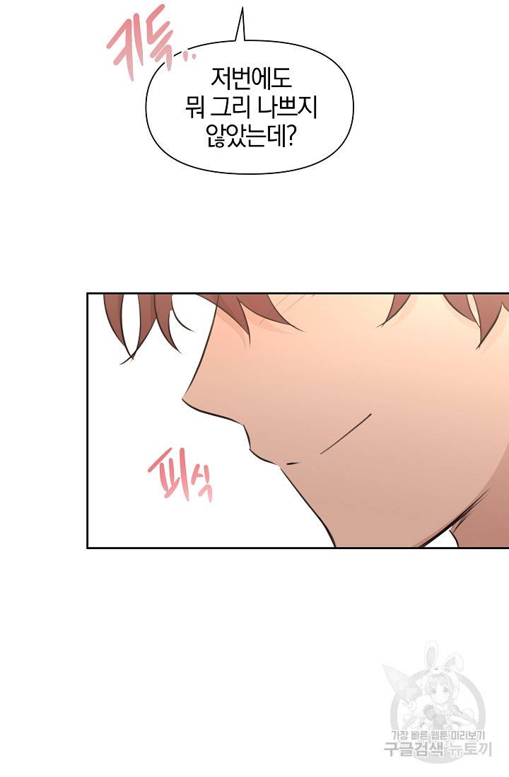 황금숲 55화 104