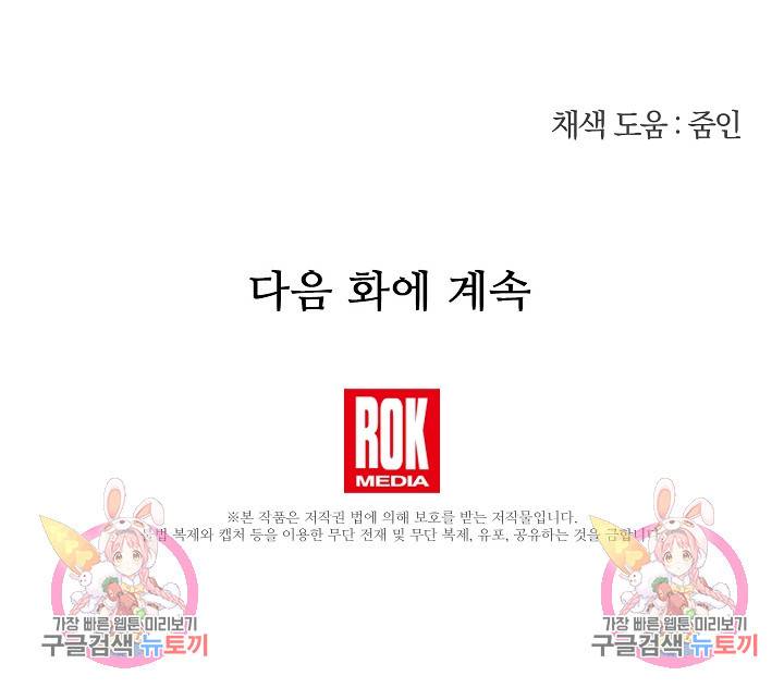 황금숲 55화 107