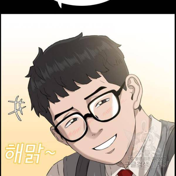 나쁜사람 86화 5