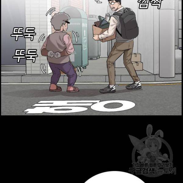 나쁜사람 86화 11