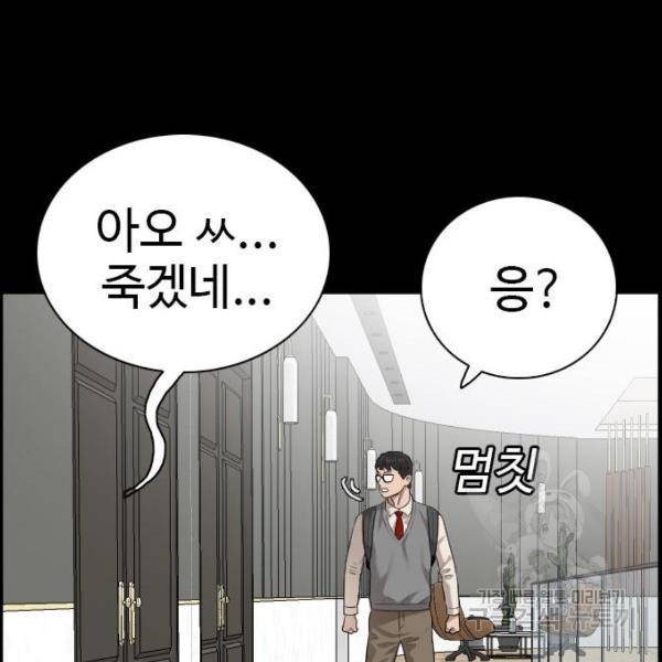 나쁜사람 86화 17