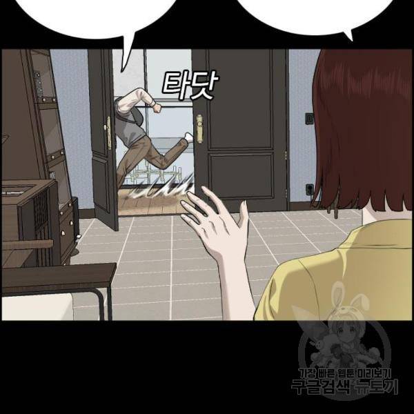 나쁜사람 86화 31